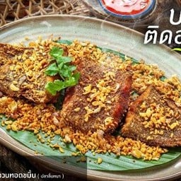 ปลาติดอวนทอดขมิ้น