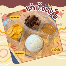 Greek yogurt 1 scoop  + granola + cornflakes + honey