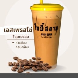 เอสเพรสโซ่