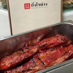 หมูแดงย่างถ่าน 1000 กรัม-G(สำหรับหั่นพร้อมทาน)