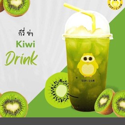 กีวี่ ซ่า