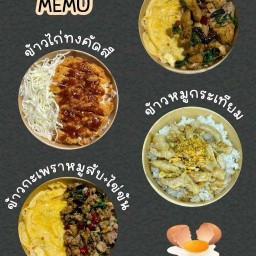อาหารตามสั่ง (นายมาร์ท)
