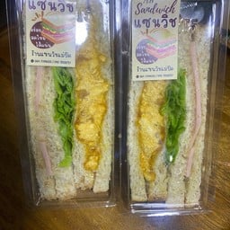 แซนวิชแฮม+หมูหยอง