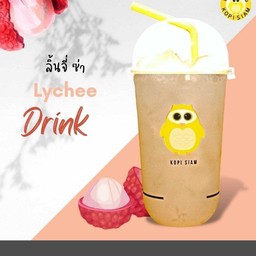 ลิ้นจี่ซ่า