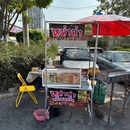 ครัวตามสั่งเจ๊น้ำ