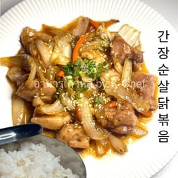 ไก่ผัดซอสซีอิ๊วเกาหลีราดข้าว