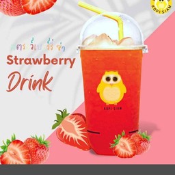 สตรอว์เบอร์รี่ ซ่า