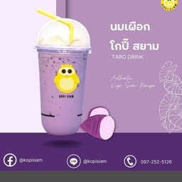 นมเผือกหอม