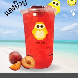 น้ำแดงบ๊วย