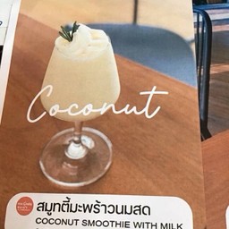 สมูทตี้มะพร้าวนมสดปั่น