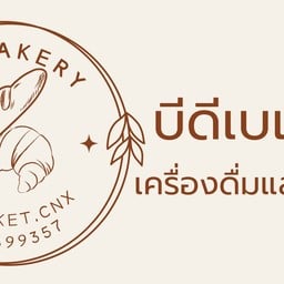 BD BAKERY X CHAKUMA doisaket cnx.