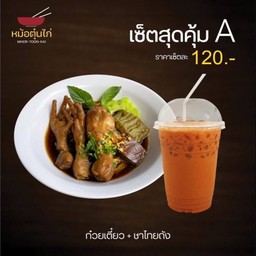 ก๋วยเตี๋วยมะระ + ชาไทยถัง