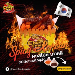 ซอสโกจูจัง