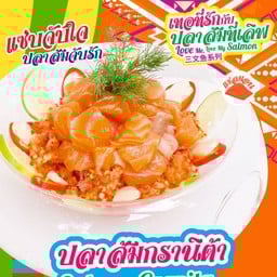 ปลาส้มกรานิต้า