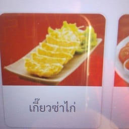 Five Star เซเว่นอีเลฟเว่น เจริญพัฒนา (เอื้ออาทร รามอินทรา 117)