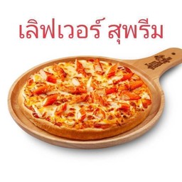 เลิฟเวอร์ สุพรีม(5ทานคนเดียว)