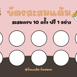 กับเเกล้ม กับหมวย