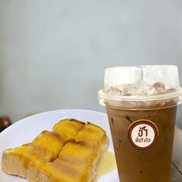 โกโก้เข้มข้น + ขนมปังปิ้ง