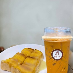 ชาเย็น ชาไทยเข้มข้น + ขนมปังปิ้ง