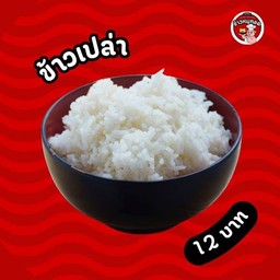 ข้าวเปล่า