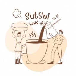 สุดซอย coffee House