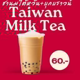 โฮชิ เตี๋ยวไก่มะระ