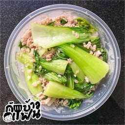 กับข้าวแฟน