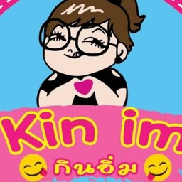 กินอิ่ม by พี่ฝน