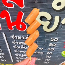 ไส้กรอกหนังกรอบ