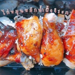 ไก่จิระภาครึ่งตัว