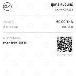 เทอริยาไก่