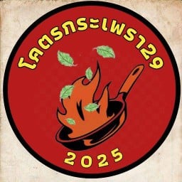 กะเพราดิว่ะโคตรดี25 กะเพราดิว่ะโคตรดี สาขา1