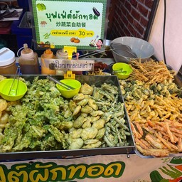 ผักทอดรวม