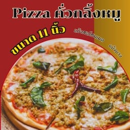 Pizza คั่วกลิ้งหมู (L)
