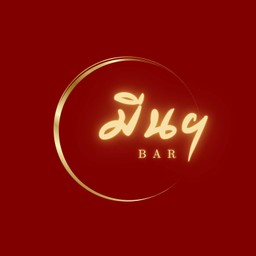 ปลาช่อนแป๊ะซะ