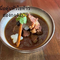 [อร่อยซ่ากับโค้ก] เนื้อตุ๋น +  โค้ก ไม่มีน้ำตาล (กระป๋อง) 