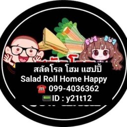 สลัดโรล & หมูปิ้งโบราณ