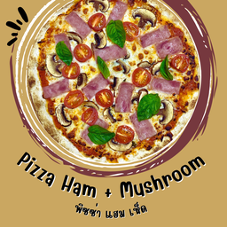 พิซซ่า หน้า แฮมหมู + เห็ดแชมปิยอง + มะเขือเทศเชอรี่