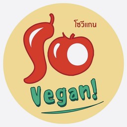 ข้าวผัดแหนมหมูเจ fried rice with fermented vegan porkless