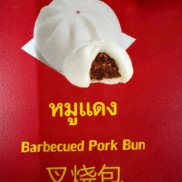 เปาหมูแดง