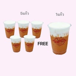 เซ็ตชาไทย5แก้วฟรี1แก้ว