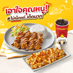 ชุดข้าวไก่กรอบซอสคุณหนู + ฟรายส์เบคอนบิทส์ + น้ำอัดลม 22 Oz.