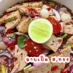 ยำหมูยอ