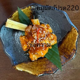 หมู-ไก่ ผัดสัปรด
