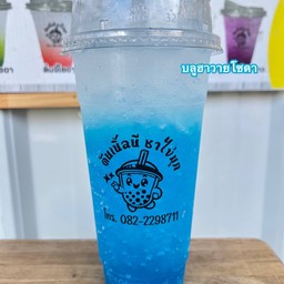 บลูฮาวายโซดา