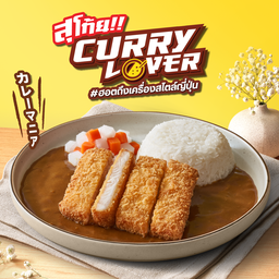 ข้าวแกงกะหรี่โกลเด้นฟิช