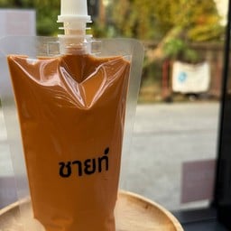 ชายท์ วัตถุดิบคุณภาพ