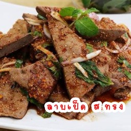 ตับหวานหมู