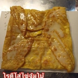 โรตีใส่ไข่ (ม้วนกระดาษ)