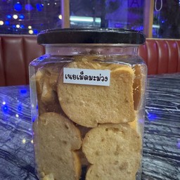 ขนมปังกรอบเนยเม็ดมะม่วง